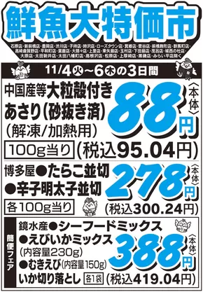 掘り出し物ハンターのための素晴らしいオファー