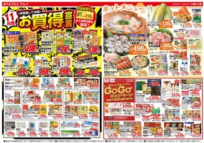 私たちのお客様のための排他的な取引