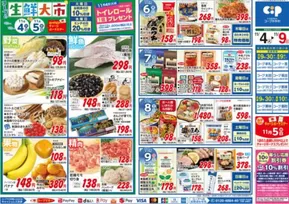 今すぐ私たちの取引で節約