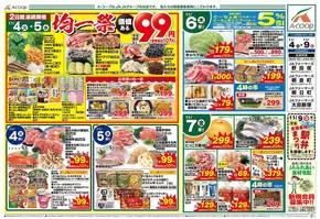 割引とプロモーション