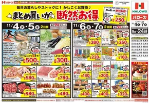 あなたのための特別オファー