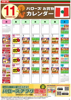 ハローズのカタログ | すべての人のための魅力的な特別オファー | 2025-10-25T00:00:00.000Z - 2025-11-30T00:00:00.000Z