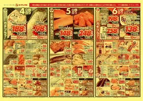 田村郡でのヨークベニマルのカタログ | 選ばれた製品の素晴らしい割引 | 2025-11-04T00:00:00.000Z - 2025-11-06T00:00:00.000Z