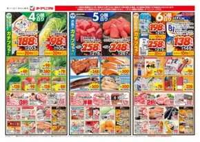 田村郡でのヨークベニマルのカタログ | 現在の掘り出し物とオファー | 2025-11-04T00:00:00.000Z - 2025-11-06T00:00:00.000Z