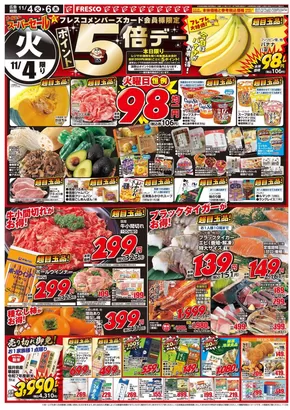 常陸太田市でのカスミのカタログ | 掘り出し物ハンターのための素晴らしいオファー | 2025-11-04T00:00:00.000Z - 2025-11-06T00:00:00.000Z