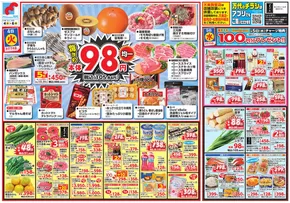 現在の掘り出し物とオファー