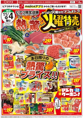 11月4日(火)-11月7日(金)