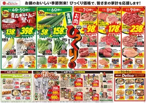 あなたのための特別オファー