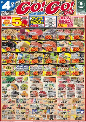 現在の掘り出し物とオファー