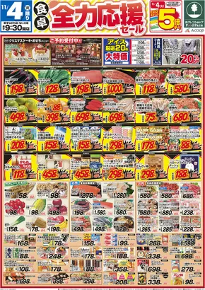 トップディールと割引