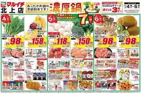 岩手郡でのタストヴァンのカタログ | 魅力的なオファーを発見する | 2025-11-04T00:00:00.000Z - 2025-11-06T00:00:00.000Z