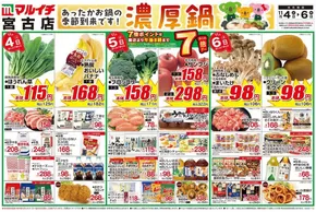 岩手郡でのタストヴァンのカタログ | トップディールと割引 | 2025-11-04T00:00:00.000Z - 2025-11-06T00:00:00.000Z