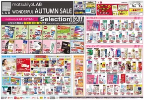 江東区でのマツモトキヨシのカタログ | 倹約家のためのトップオファー | 2025-11-04T00:00:00.000Z - 2025-11-09T00:00:00.000Z