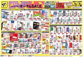 豊富なオファーの選択