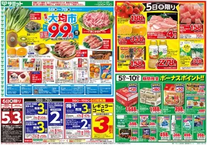 うきは市でのサミットのカタログ | 現在の取引とオファー | 2025-11-04T00:00:00.000Z - 2025-11-07T00:00:00.000Z