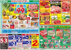 うきは市でのサミットのカタログ | すべての掘り出し物ハンターのためのトップオファー | 2025-11-04T00:00:00.000Z - 2025-11-07T00:00:00.000Z