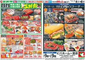 東近江市での平和堂のカタログ | 排他的な掘り出し物 | 2025-11-03T00:00:00.000Z - 2025-11-06T00:00:00.000Z