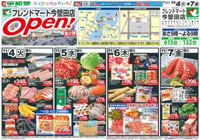 東近江市での平和堂のカタログ | あなたのための特別オファー | 2025-11-03T00:00:00.000Z - 2025-11-07T00:00:00.000Z