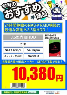 郡山市でのパソコン工房のカタログ | すべてのお客様のための素晴らしいオファー | 2025-11-05T00:00:00.000Z - 2025-11-19T00:00:00.000Z
