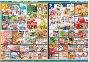 本宮市でのリオンドールのカタログ | リオンドール チラシ | 2025-11-04T00:00:00.000Z - 2025-11-06T00:00:00.000Z