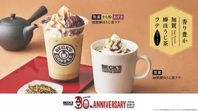 本巣市でのベックスのカタログ | ベックス 最新チラシ | 2025-11-05T00:00:00.000Z - 2025-11-19T00:00:00.000Z