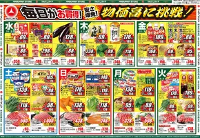 渋谷区でのマルマンストアのカタログ | 排他的な取引と掘り出し物 | 2025-11-04T00:00:00.000Z - 2025-11-07T00:00:00.000Z