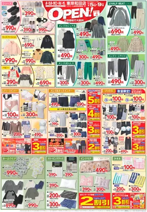 富士市でのあかのれんのカタログ | すべてのお客様のためのトップディール | 2025-11-05T00:00:00.000Z - 2025-11-09T00:00:00.000Z