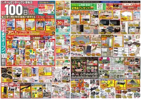 千曲市でのホームセンタームサシのカタログ | ホームセンタームサシ須坂店 11月5日号チラシ 表面 | 2025-11-04T00:00:00.000Z - 2025-11-11T00:00:00.000Z