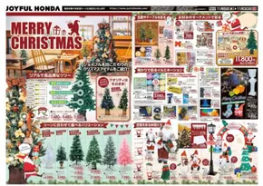 浦河郡でのジョイフル本田のカタログ | ジョイフル本田 チラシ | 2025-11-05T00:00:00.000Z - 2025-11-30T00:00:00.000Z