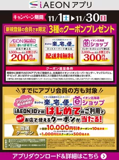 ザ・ビッグのカタログ | ザ・ビッグ チラシ | 2025-11-04T00:00:00.000Z - 2025-11-30T00:00:00.000Z