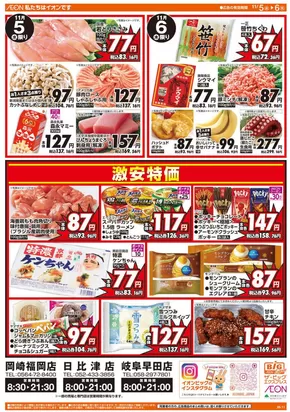 鳥羽市でのザ・ビッグのカタログ | あなたのための私たちの最高の取引 | 2025-11-05T00:00:00.000Z - 2025-11-06T00:00:00.000Z