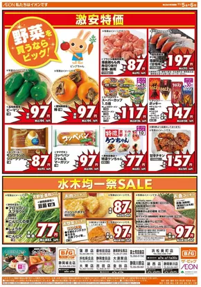 鳥羽市でのザ・ビッグのカタログ | 選ばれた製品の素晴らしい割引 | 2025-11-05T00:00:00.000Z - 2025-11-06T00:00:00.000Z