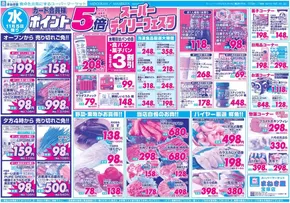 藤沢市でのサボイのカタログ | 倹約家のためのトップオファー | 2025-11-05T00:00:00.000Z - 2025-11-07T00:00:00.000Z