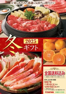 横浜市でのスーパー三和のカタログ | スーパー三和 チラシ | 2025-11-04T00:00:00.000Z - 2025-12-16T00:00:00.000Z