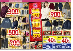 サミットのカタログ | 11月5日(水)-11月9日(日)号 | 2025-11-04T00:00:00.000Z - 2025-11-09T00:00:00.000Z