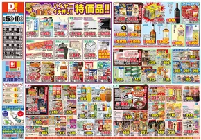 すべてのお客様のための素晴らしいオファー