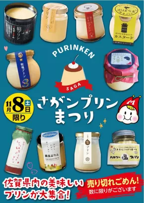 佐賀県神埼郡でのスーパーモリナガのカタログ | 現在の掘り出し物とオファー | 2025-11-05T00:00:00.000Z - 2025-11-08T00:00:00.000Z