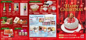 佐賀県神埼郡でのスーパーモリナガのカタログ | 割引とプロモーション | 2025-11-05T00:00:00.000Z - 2025-12-02T00:00:00.000Z