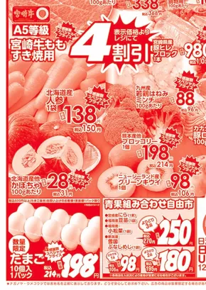 岐阜市でのNAGANOYAのカタログ | NAGANOYA チラシ | 2025-11-06T00:00:00.000Z - 2025-11-07T00:00:00.000Z