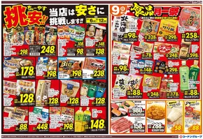 貝塚市でのスーパーコンボのカタログ | 掘り出し物ハンターのためのオファー | 2025-11-06T00:00:00.000Z - 2025-11-12T00:00:00.000Z