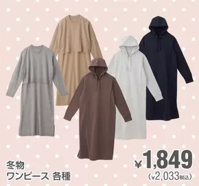 世田谷区での西松屋のカタログ | 豊富なオファーの選択 | 2025-11-06T00:00:00.000Z - 2025-11-20T00:00:00.000Z