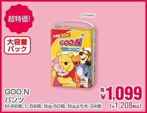 世田谷区での西松屋のカタログ | トップディールと割引 | 2025-11-06T00:00:00.000Z - 2025-11-20T00:00:00.000Z