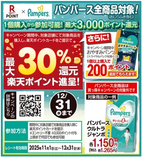 貝塚市でのホームセンタームサシのカタログ | 須坂100日祭おすすめ商品のご紹介! | 2025-11-04T00:00:00.000Z - 2025-11-11T00:00:00.000Z