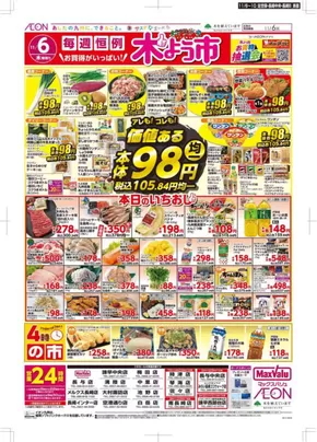 掘り出し物ハンターのための素晴らしいオファー