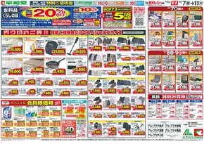 八戸市での平和堂のカタログ | 今すぐ私たちの取引で節約 | 2025-11-05T00:00:00.000Z - 2025-11-11T00:00:00.000Z