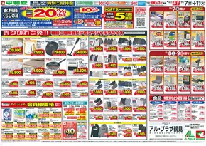 八戸市での平和堂のカタログ | あなたのための私たちの最高のオファー | 2025-11-05T00:00:00.000Z - 2025-11-11T00:00:00.000Z