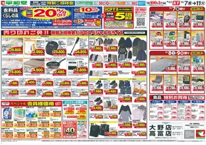 吹田市での平和堂のカタログ | 排他的な掘り出し物 | 2025-11-05T00:00:00.000Z - 2025-11-11T00:00:00.000Z