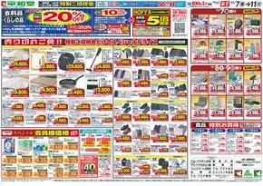 吹田市での平和堂のカタログ | 現在の掘り出し物とオファー | 2025-11-05T00:00:00.000Z - 2025-11-11T00:00:00.000Z