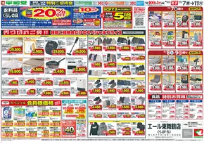 吹田市での平和堂のカタログ | すべてのお客様のためのトップディール | 2025-11-05T00:00:00.000Z - 2025-11-11T00:00:00.000Z