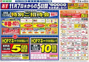 吹田市での平和堂のカタログ | 掘り出し物ハンターのためのオファー | 2025-11-05T00:00:00.000Z - 2025-11-11T00:00:00.000Z